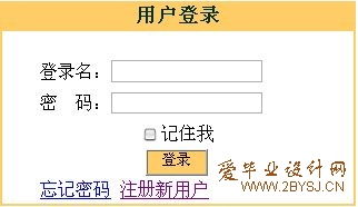 網絡商店銷售管理系統的設計與實現 軟硬件集成解決方案